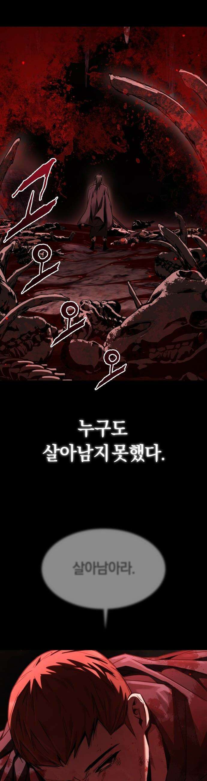 마신 [네이버] 마신 - 1화 41