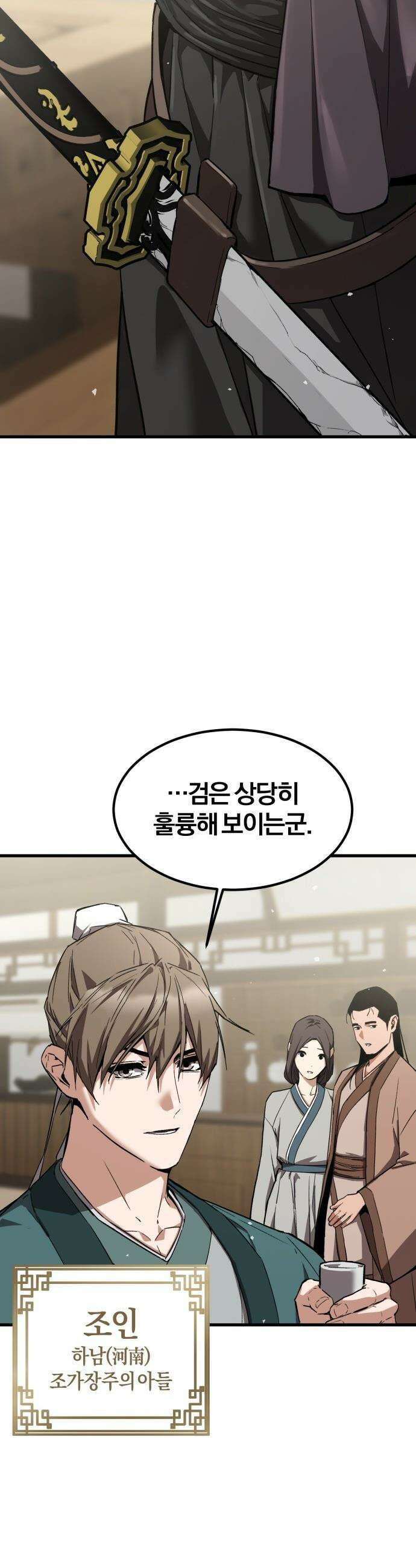 마신 [네이버] 마신 - 1화 49
