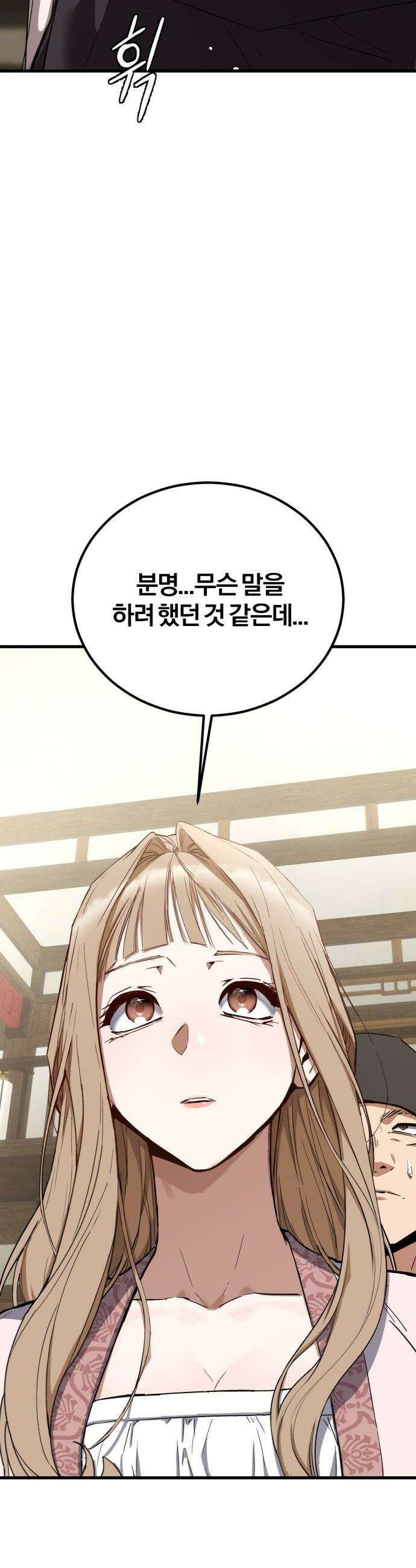 마신 [네이버] 마신 - 1화 69
