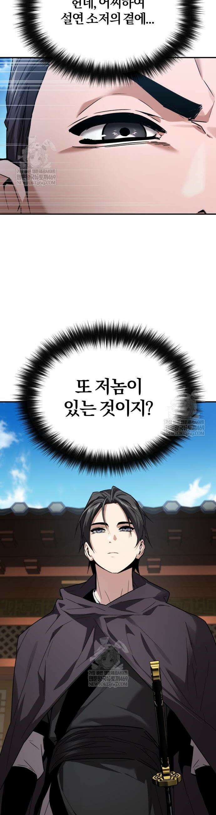 마신 [네이버] 6화 8