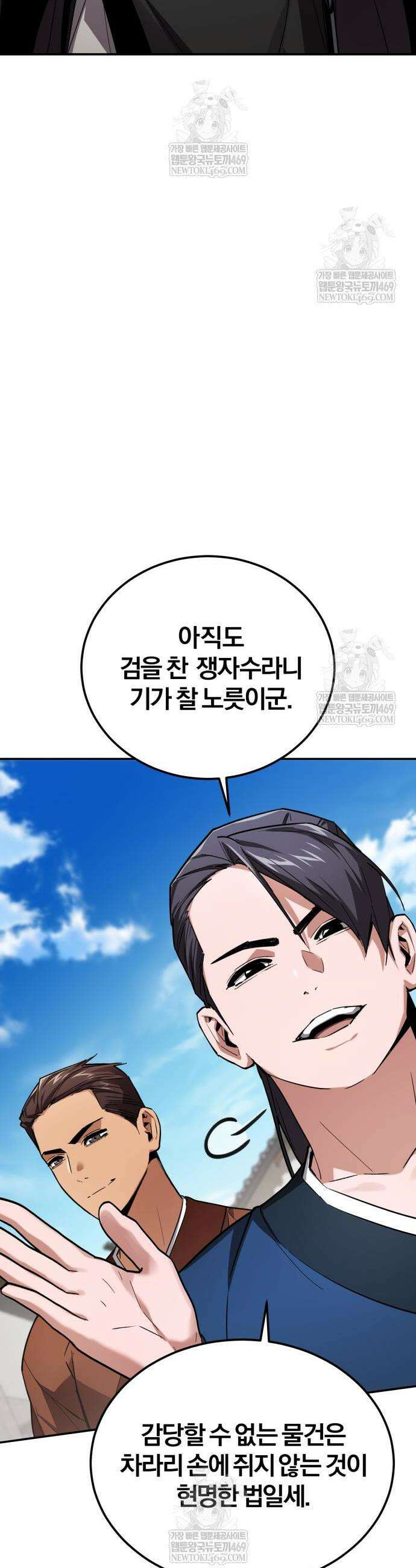 마신 [네이버] 6화 9