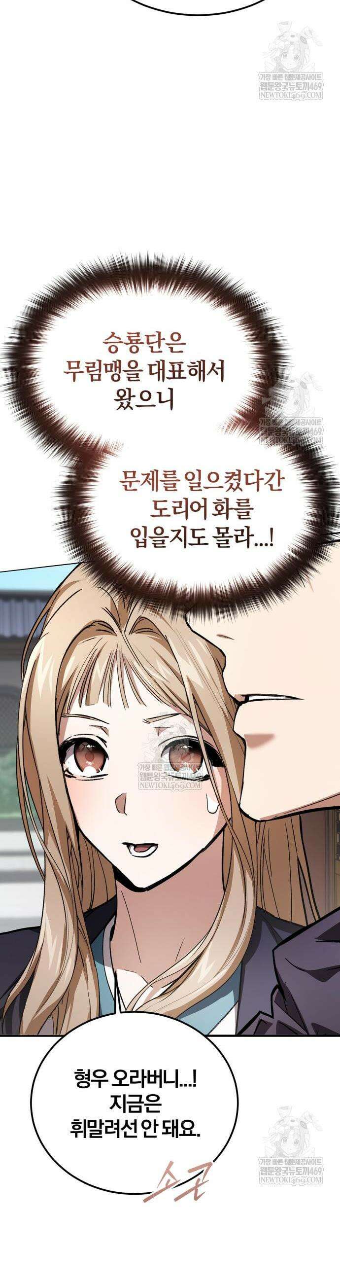 마신 [네이버] 6화 10
