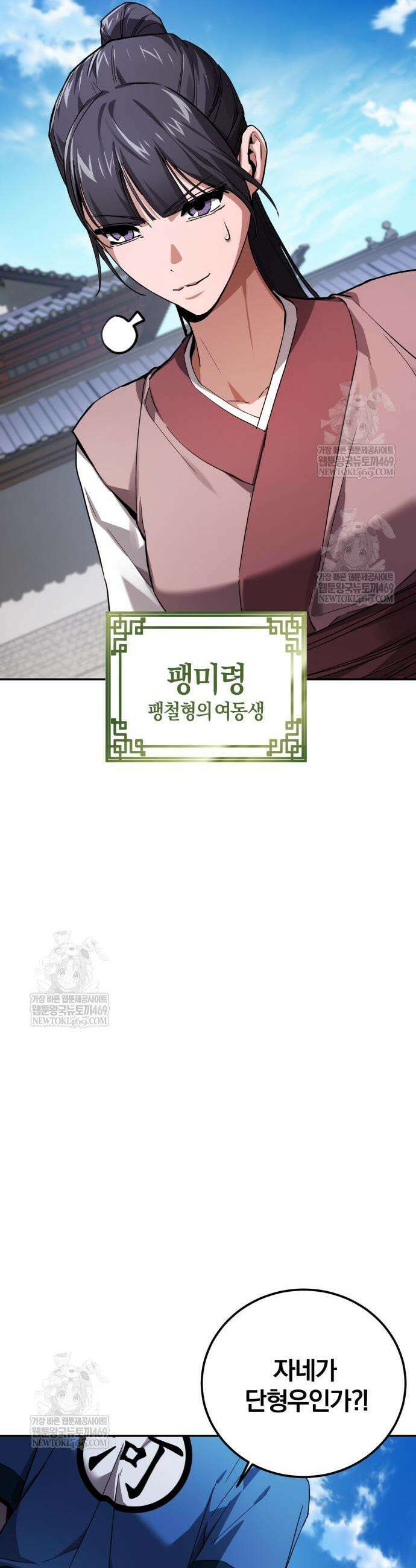 마신 [네이버] 6화 12