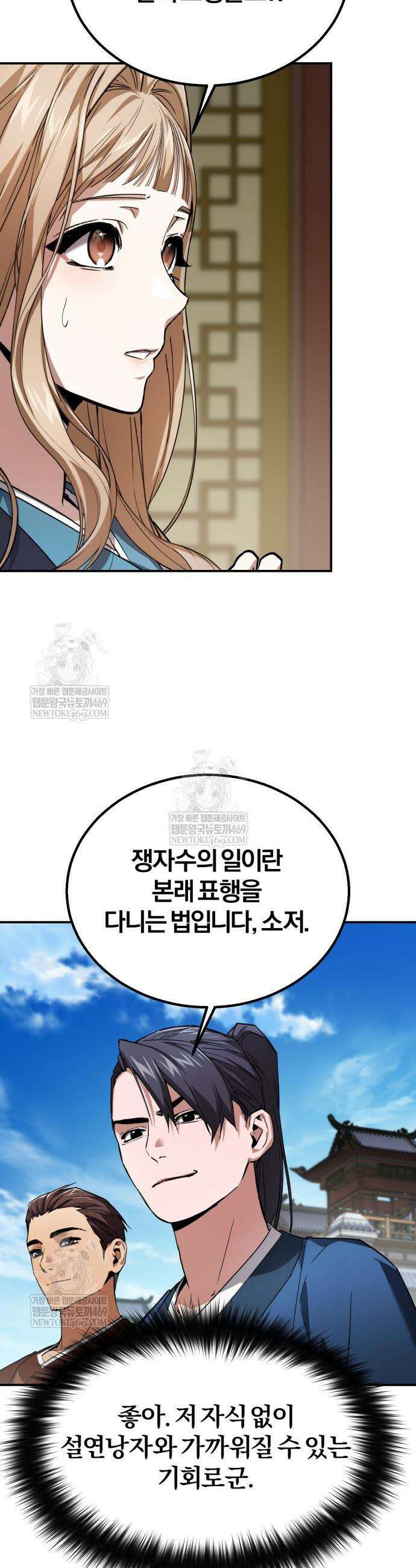 마신 [네이버] 6화 15