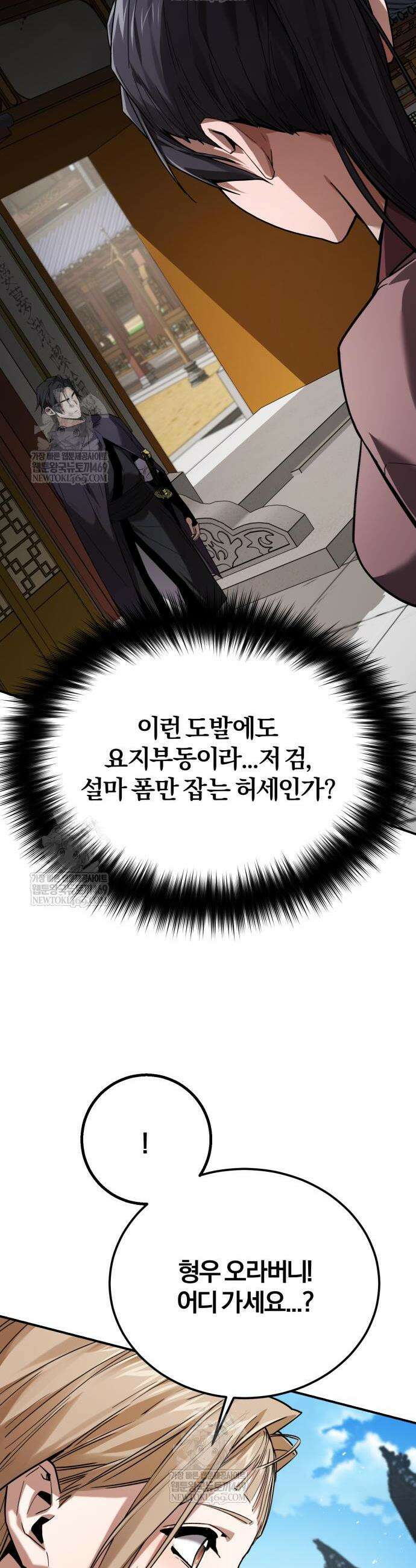 마신 [네이버] 6화 19