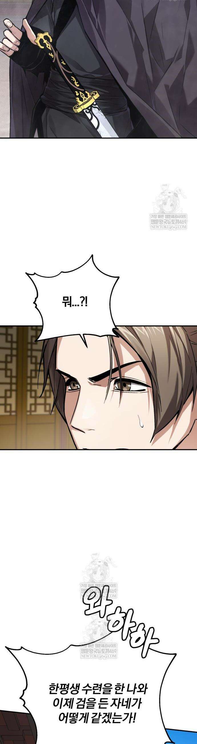 마신 [네이버] 6화 36