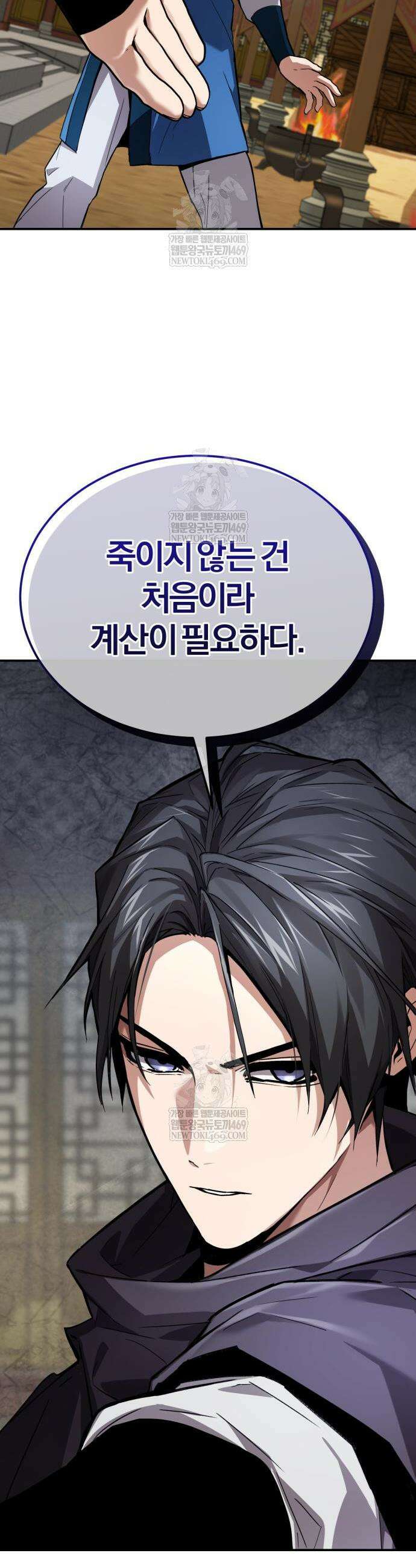 마신 [네이버] 6화 40