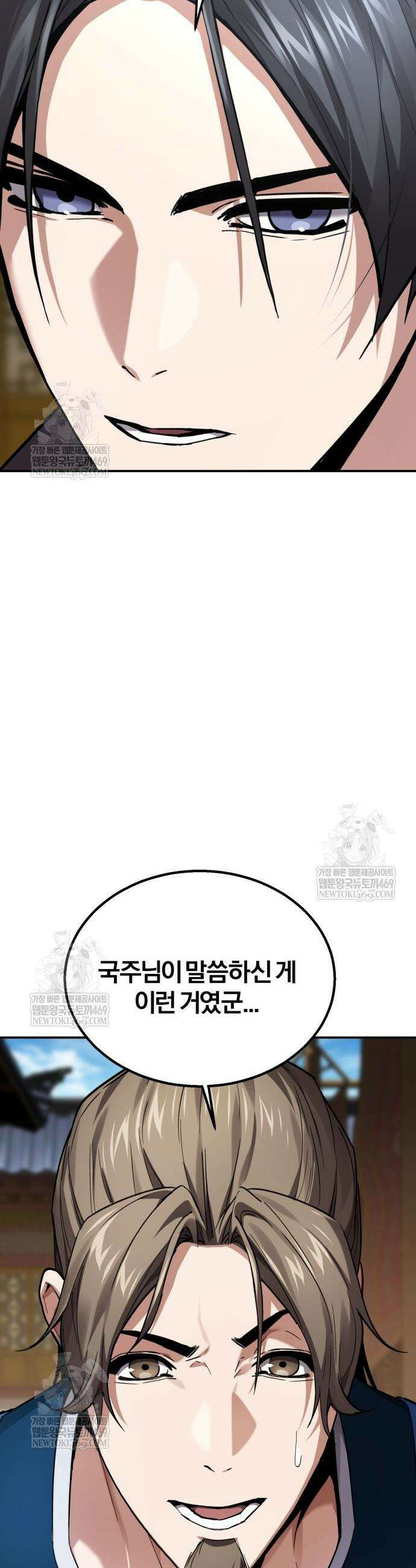마신 [네이버] 6화 42