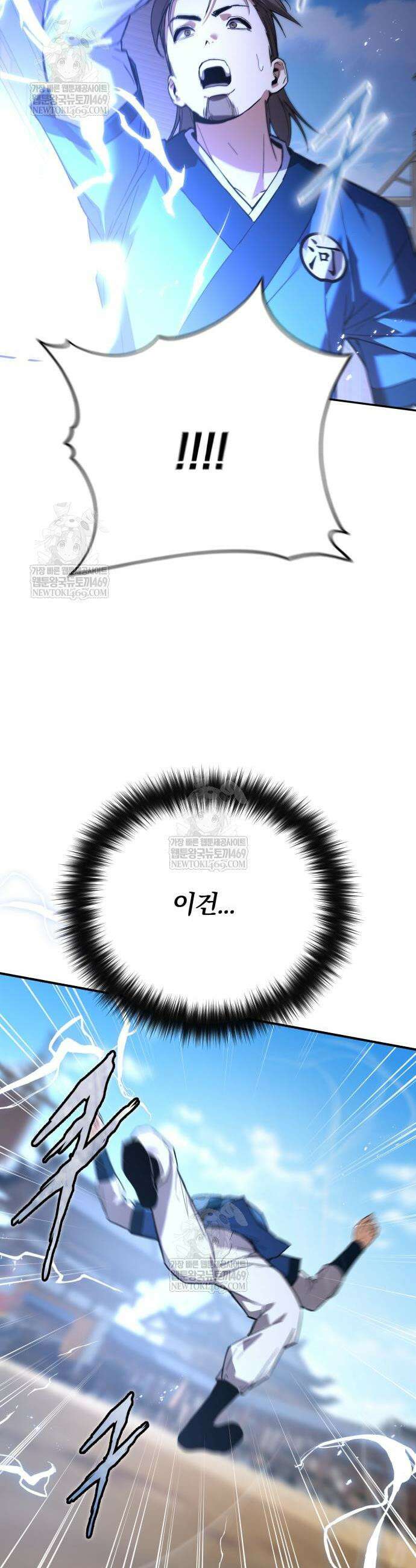 마신 [네이버] 6화 50