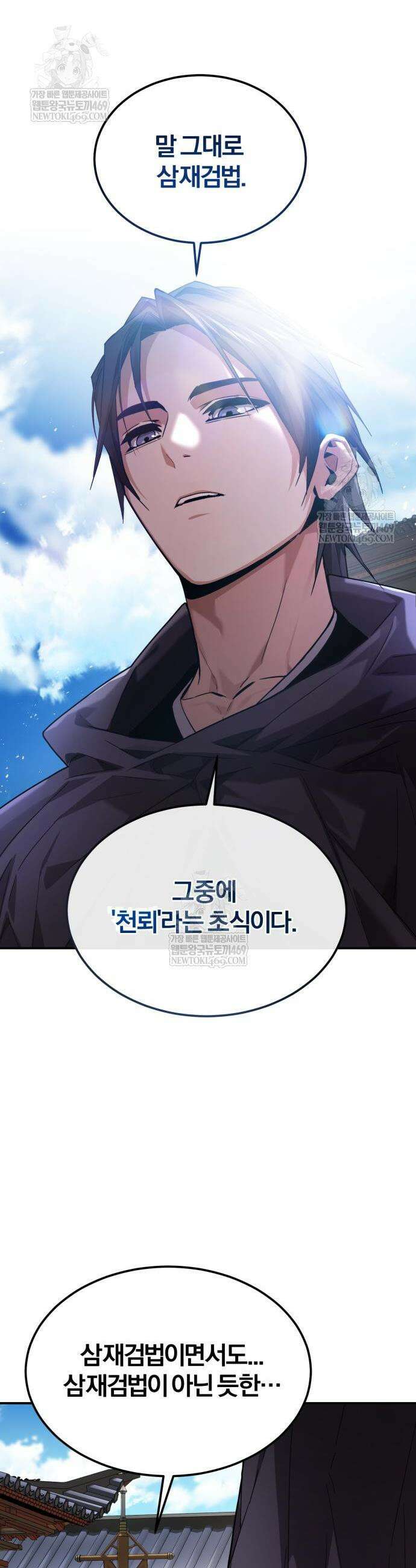 마신 [네이버] 6화 55