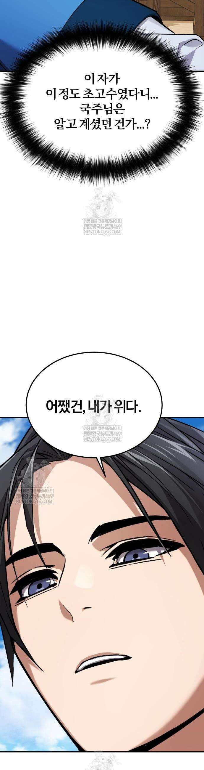 마신 [네이버] 6화 57