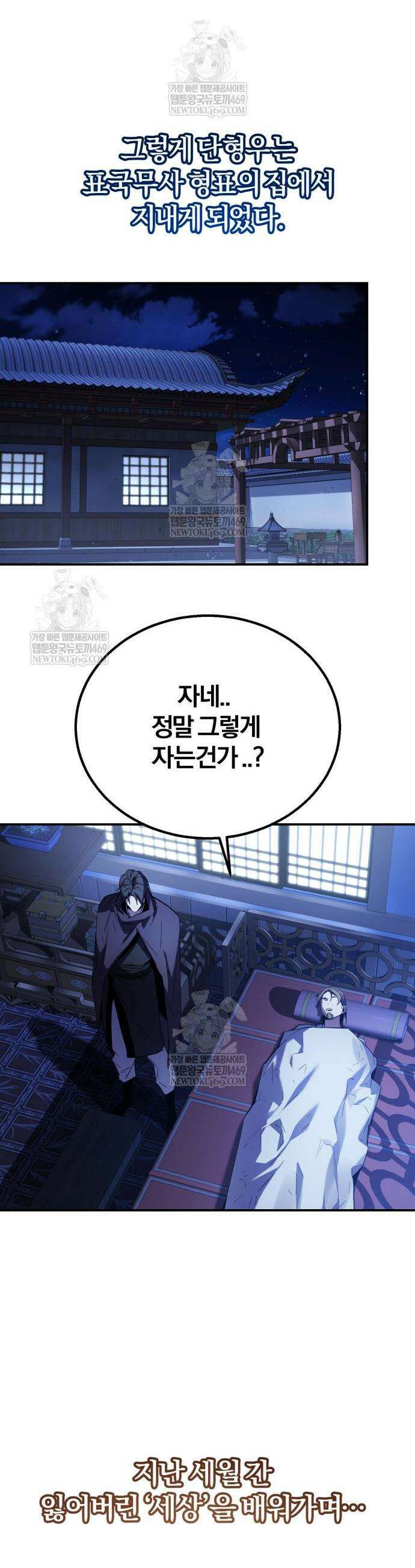 마신 [네이버] 6화 63