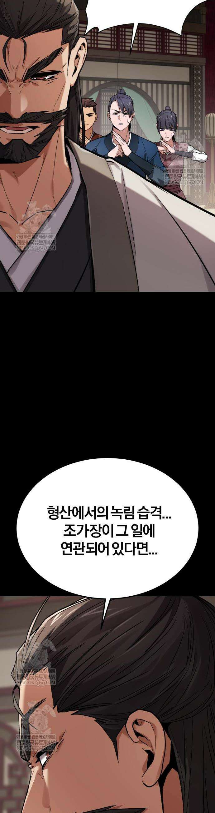 마신 [네이버] 6화 68