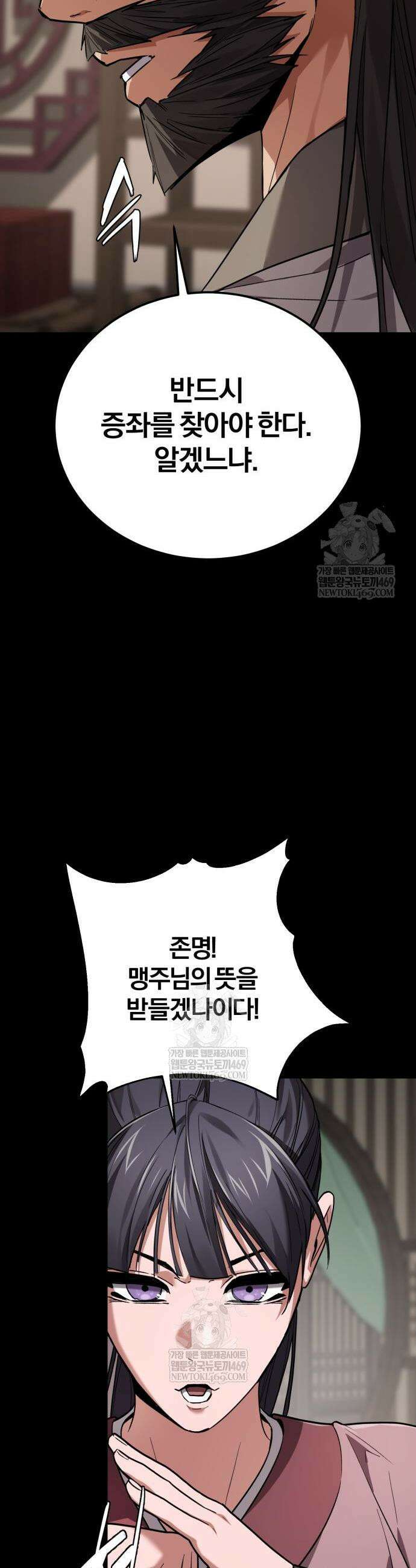 마신 [네이버] 6화 69