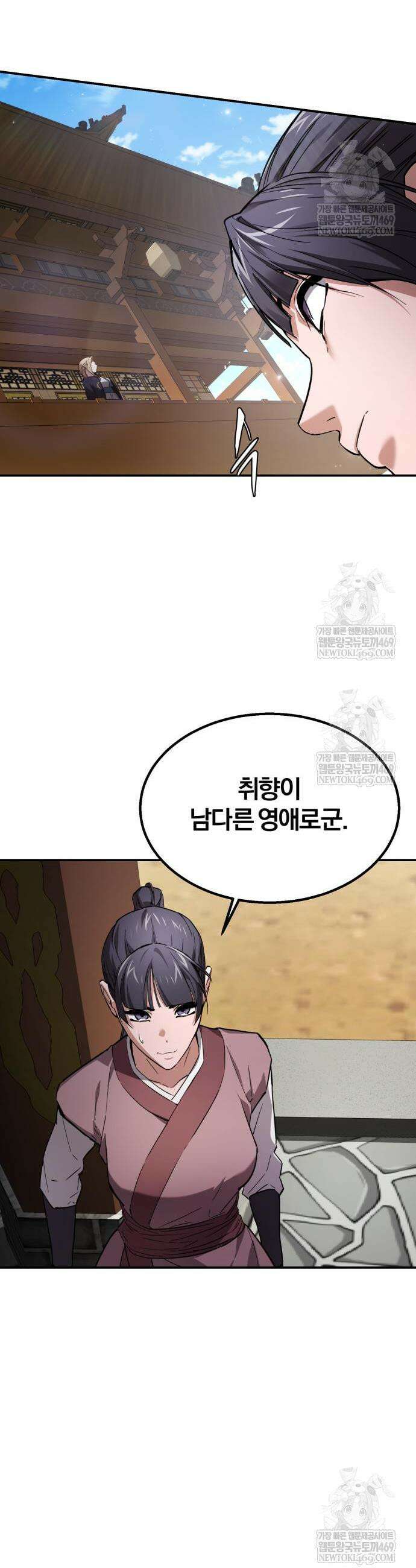 마신 [네이버] 6화 71