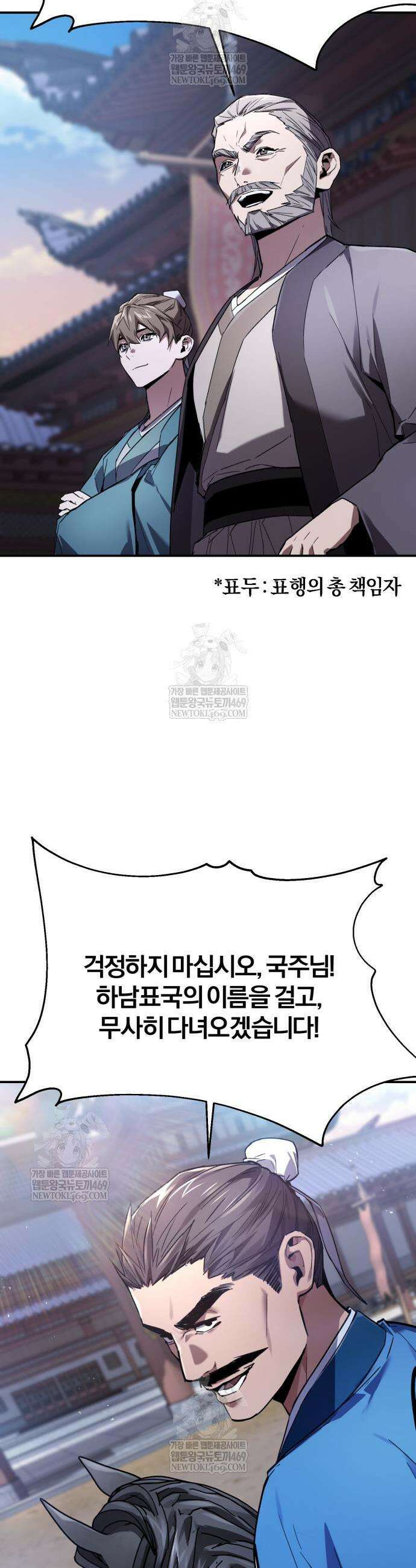 마신 [네이버] 6화 75