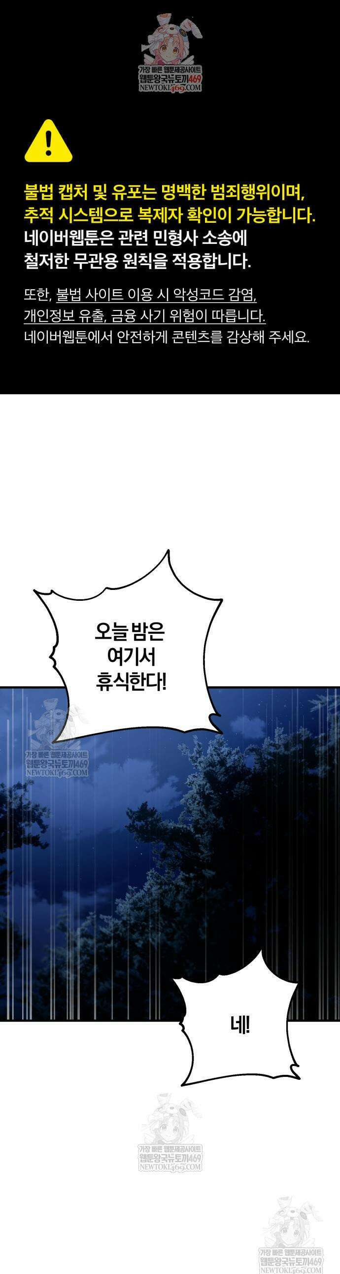 마신 [네이버] 13화 1
