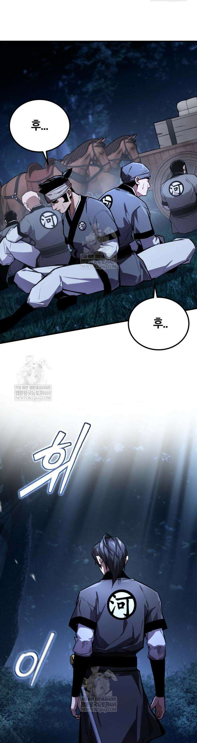 마신 [네이버] 13화 2