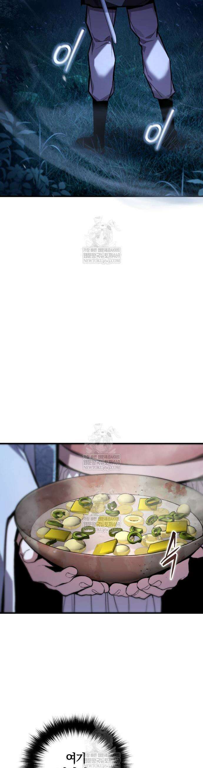 마신 [네이버] 13화 3