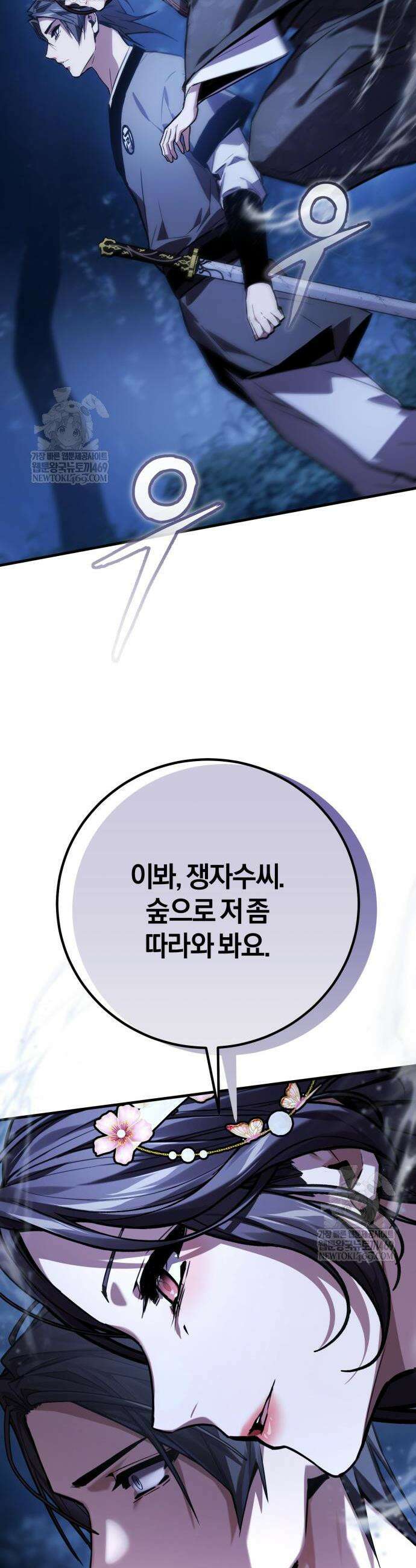 마신 [네이버] 13화 6