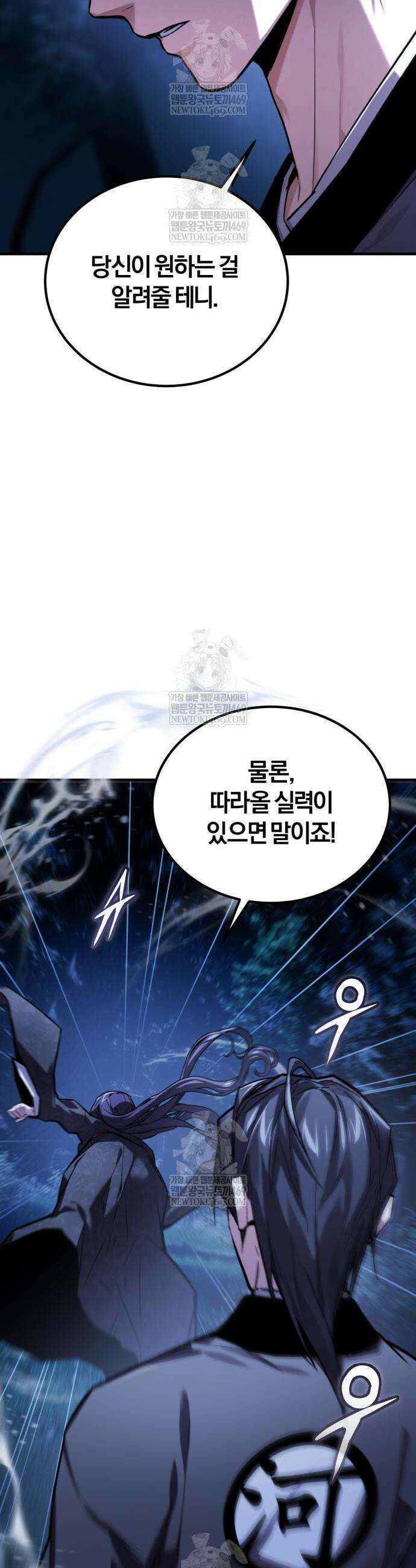 마신 [네이버] 13화 7