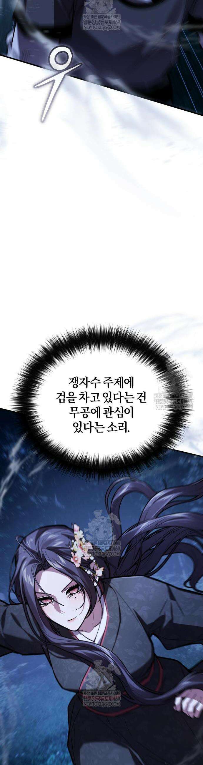 마신 [네이버] 13화 8