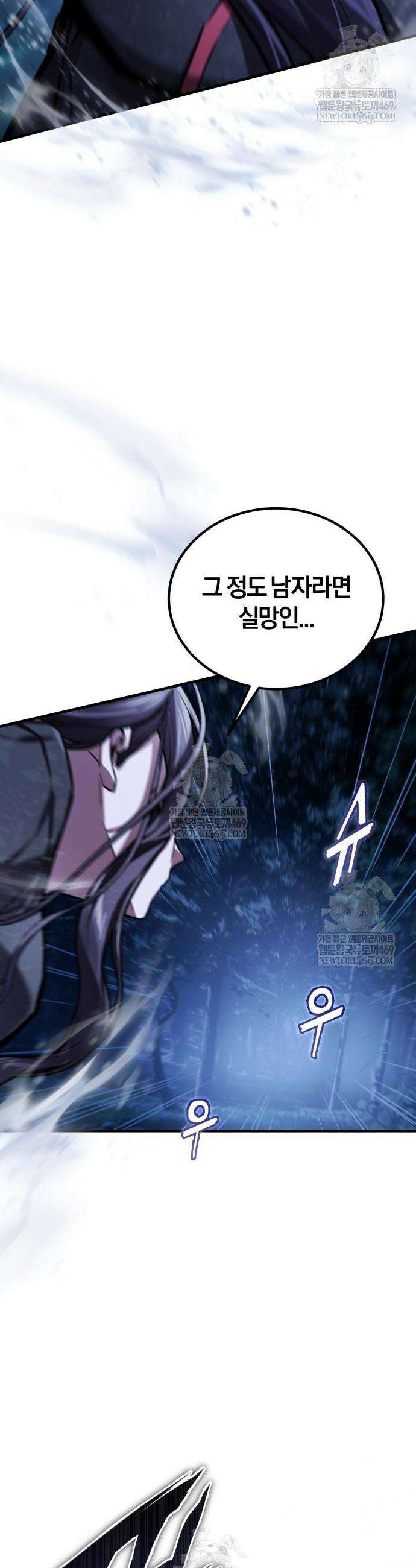 마신 [네이버] 13화 10