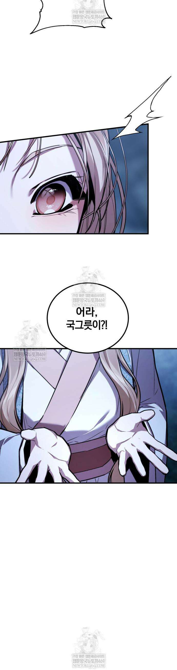 마신 [네이버] 13화 28