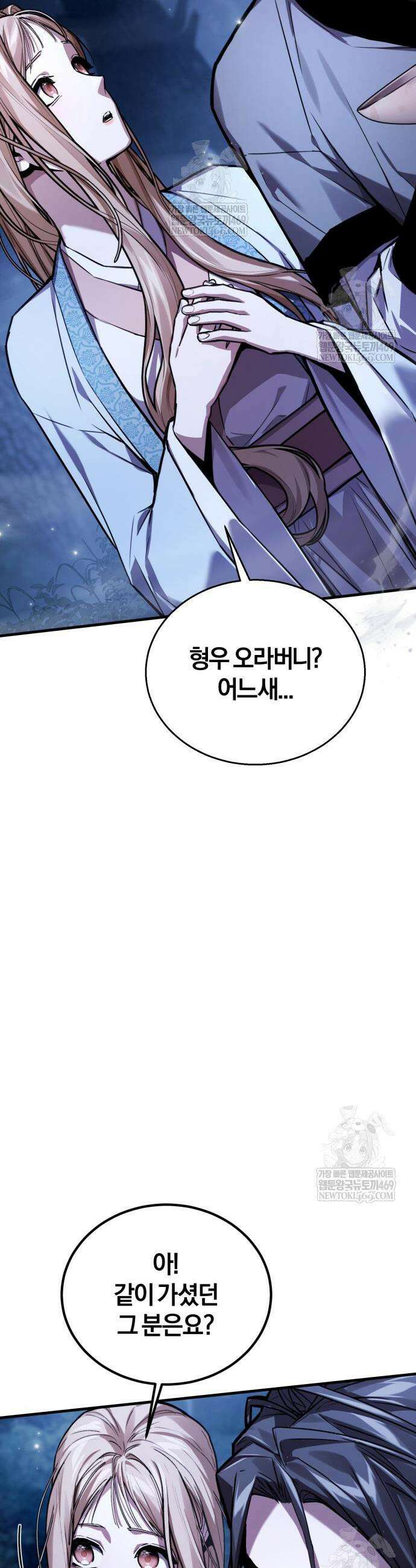 마신 [네이버] 13화 30