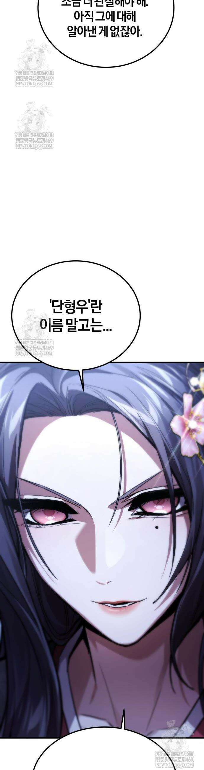 마신 [네이버] 13화 39