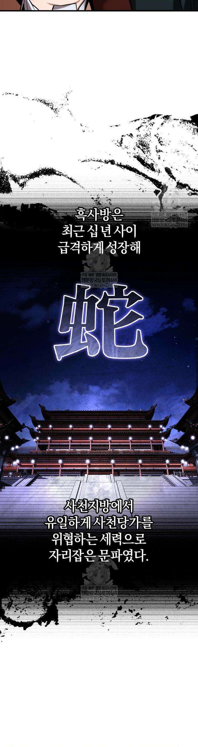 마신 [네이버] 13화 46