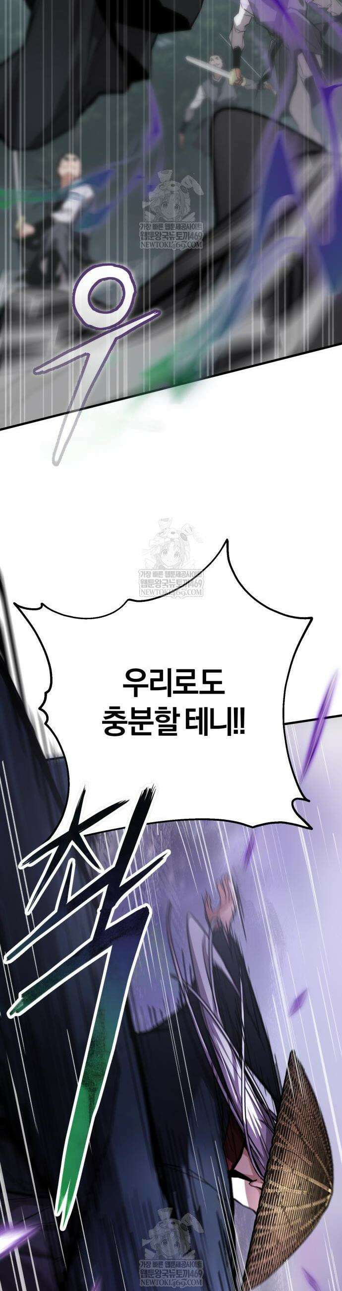 마신 [네이버] 13화 54