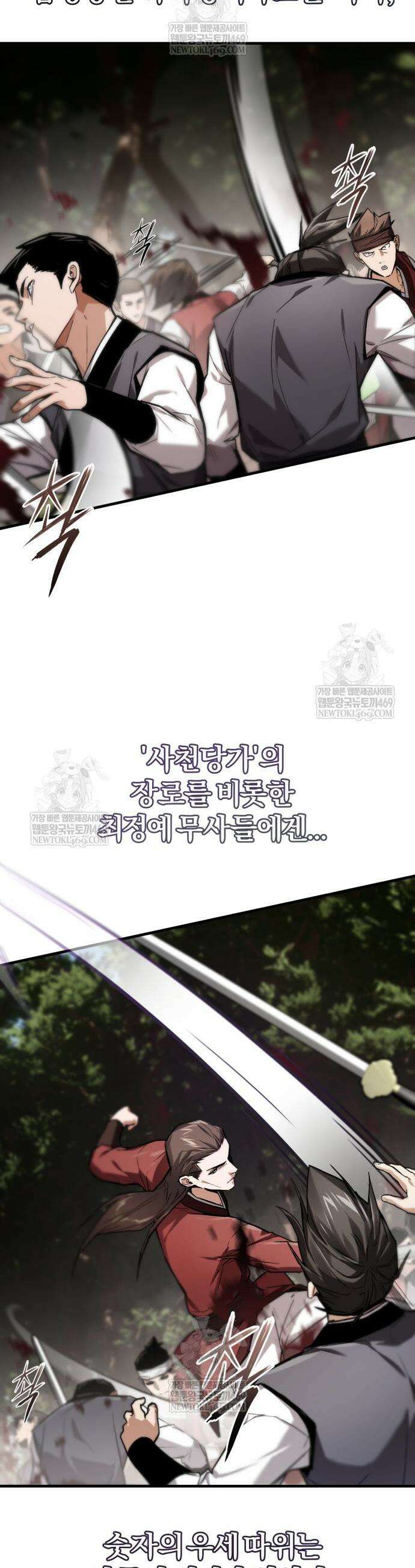 마신 [네이버] 13화 58