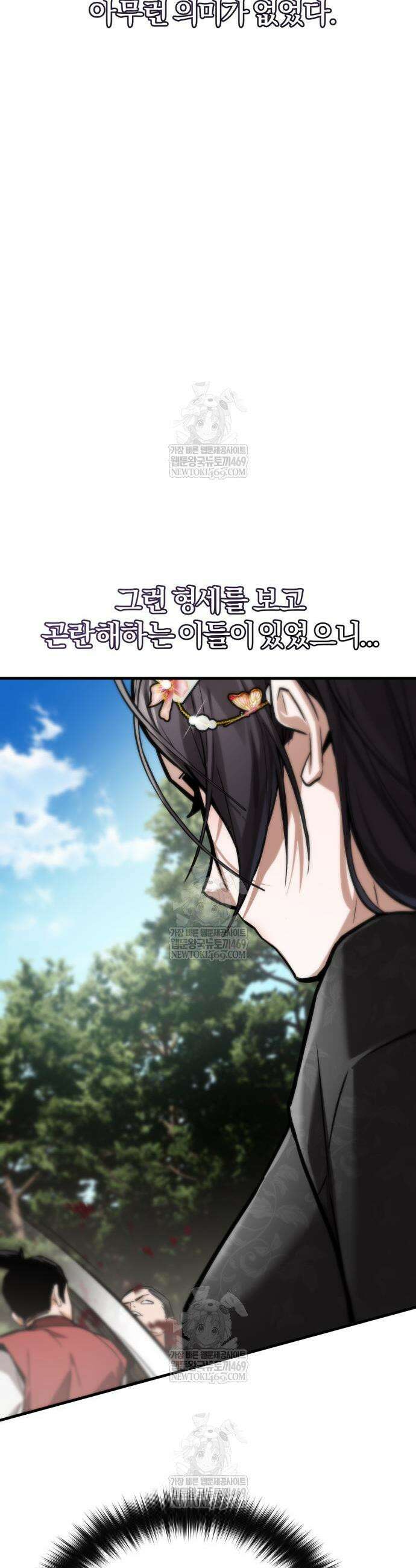 마신 [네이버] 13화 59