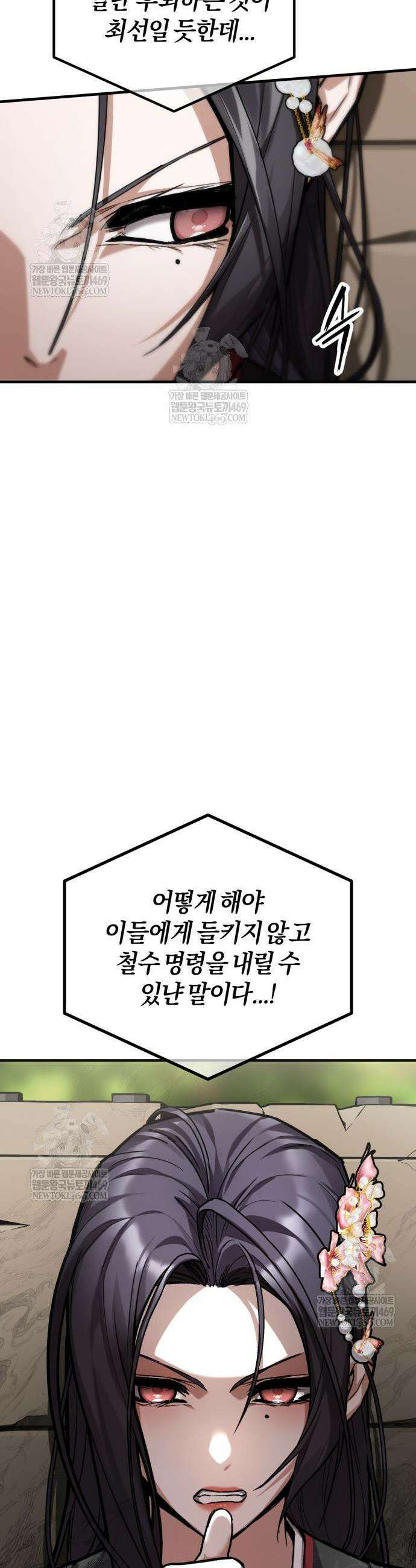 마신 [네이버] 13화 62