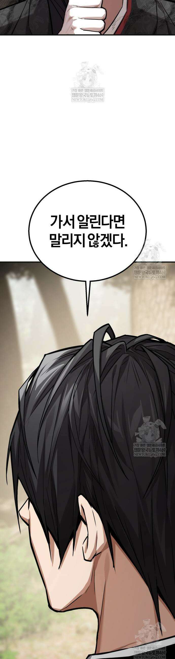 마신 [네이버] 13화 63