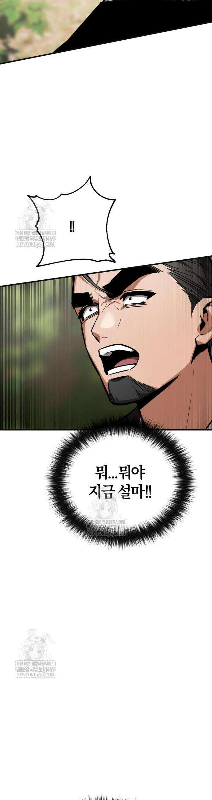 마신 [네이버] 13화 64