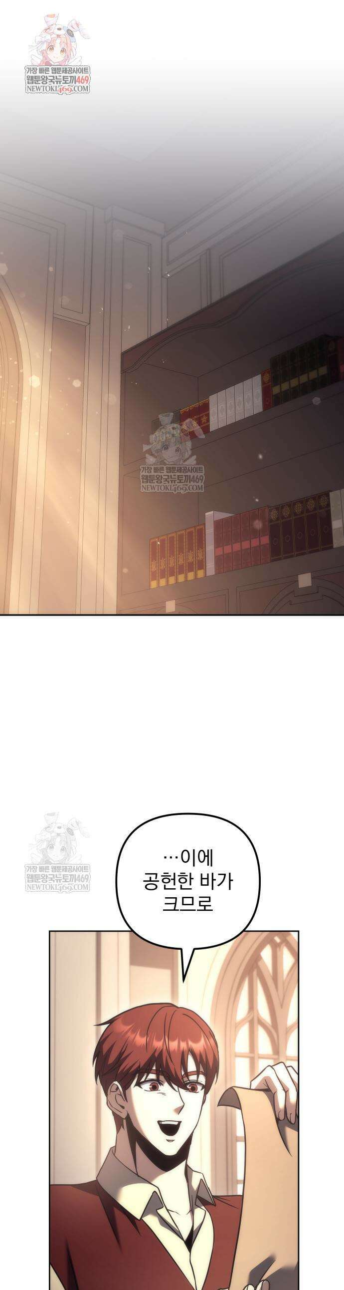 멸망한 가문의 회귀자 119화 1
