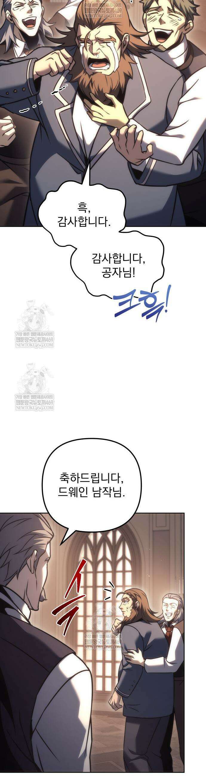 멸망한 가문의 회귀자 119화 5