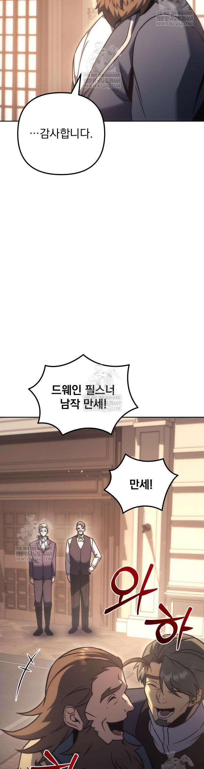 멸망한 가문의 회귀자 119화 7