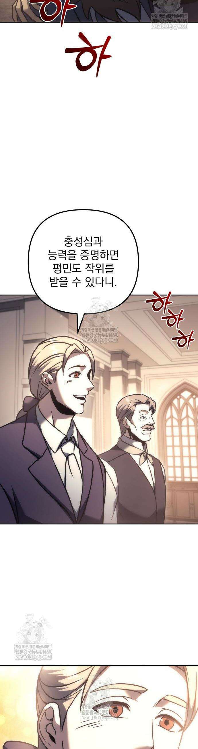 멸망한 가문의 회귀자 119화 8