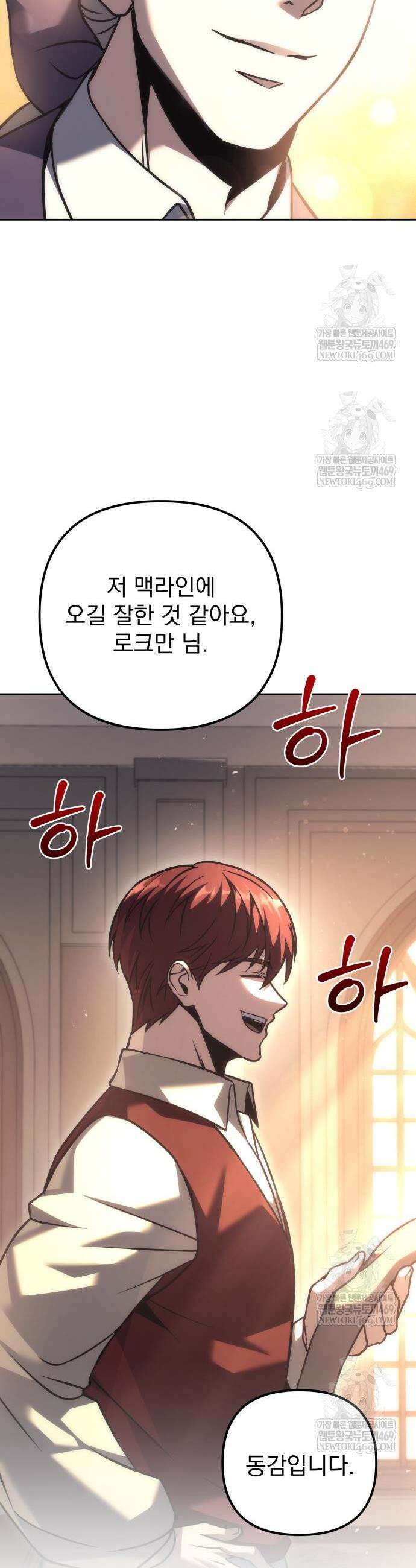 멸망한 가문의 회귀자 119화 9