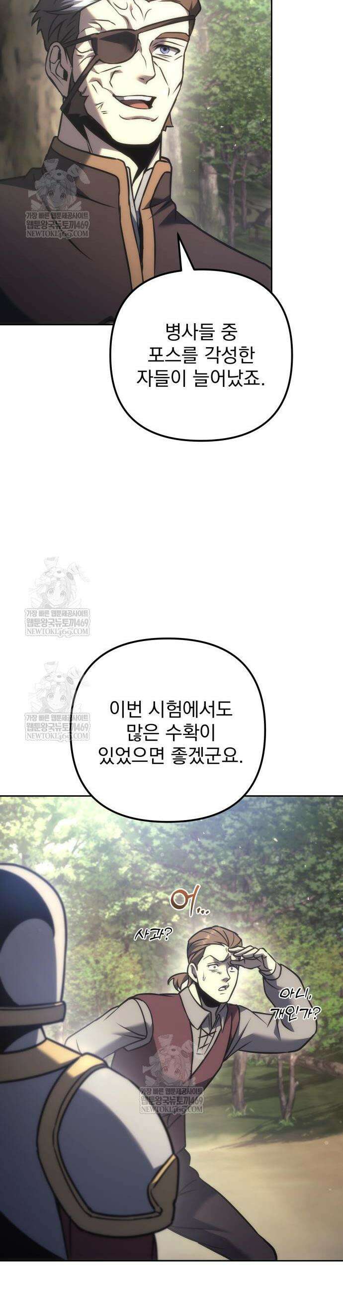 멸망한 가문의 회귀자 119화 13