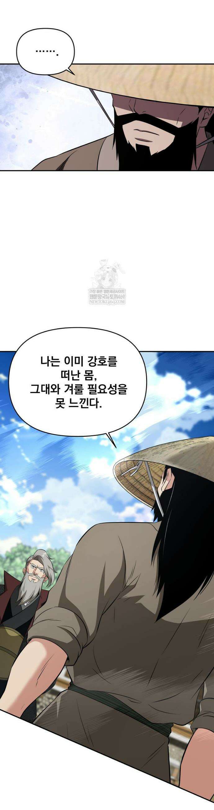 천하제일 곤륜객잔 106화 3