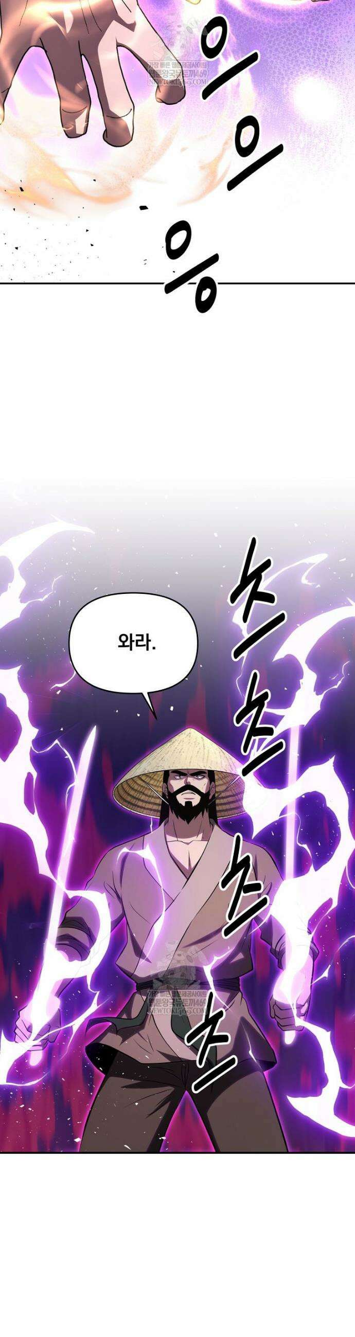 천하제일 곤륜객잔 106화 6