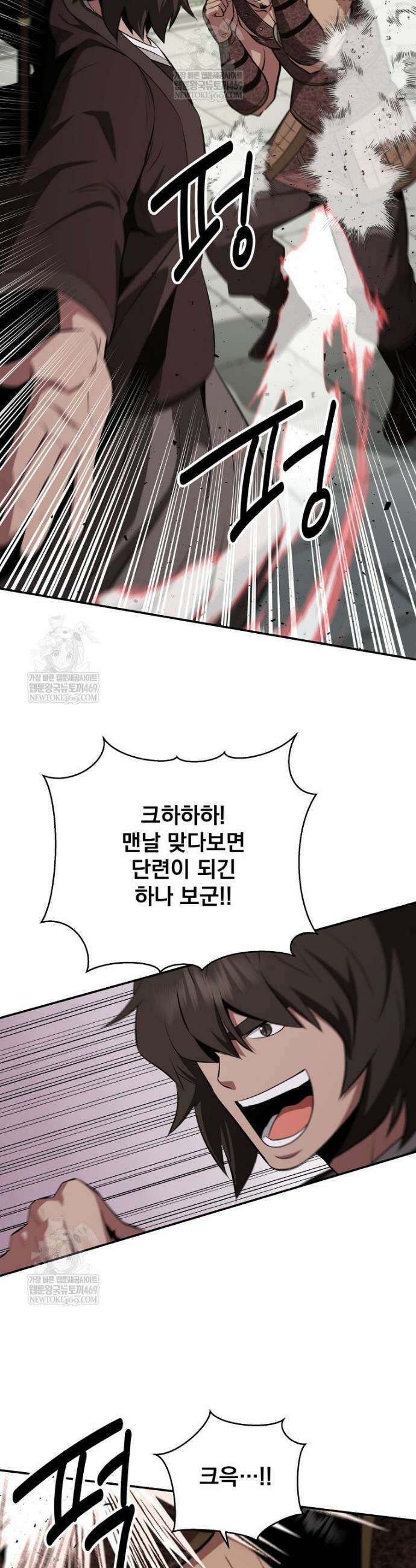 천하제일 곤륜객잔 106화 9