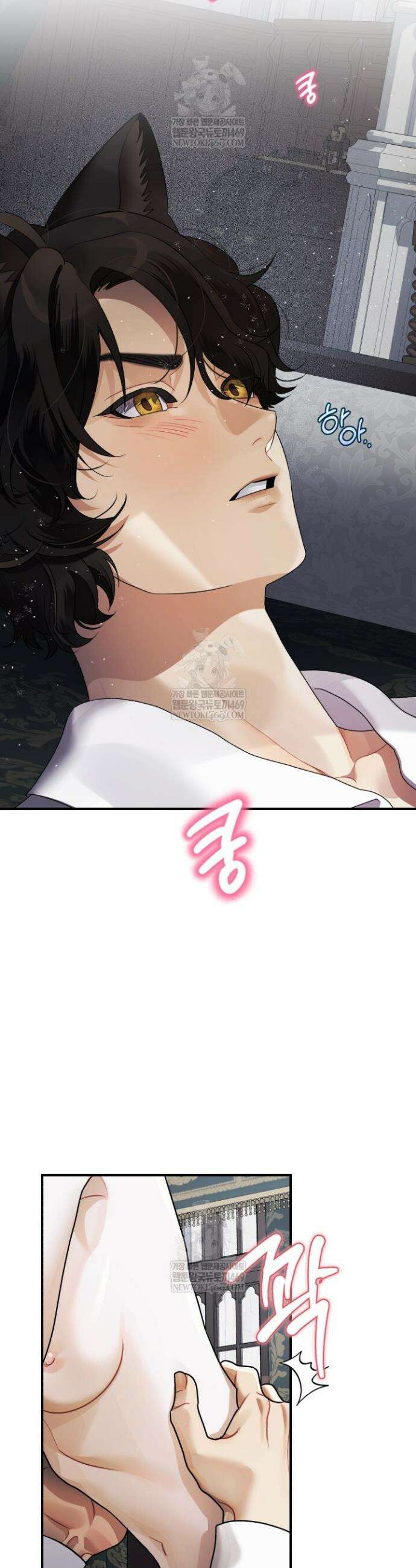 알바르드 저택의 짐승 17화 3
