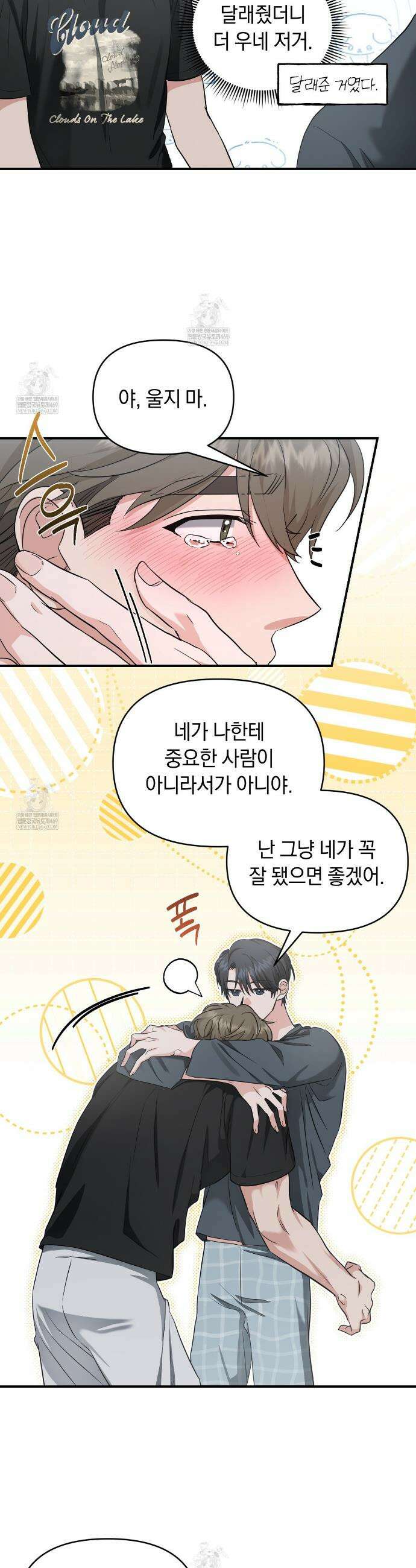 공진단 먹고 나의 알파 시대 시작됐다 34화 6