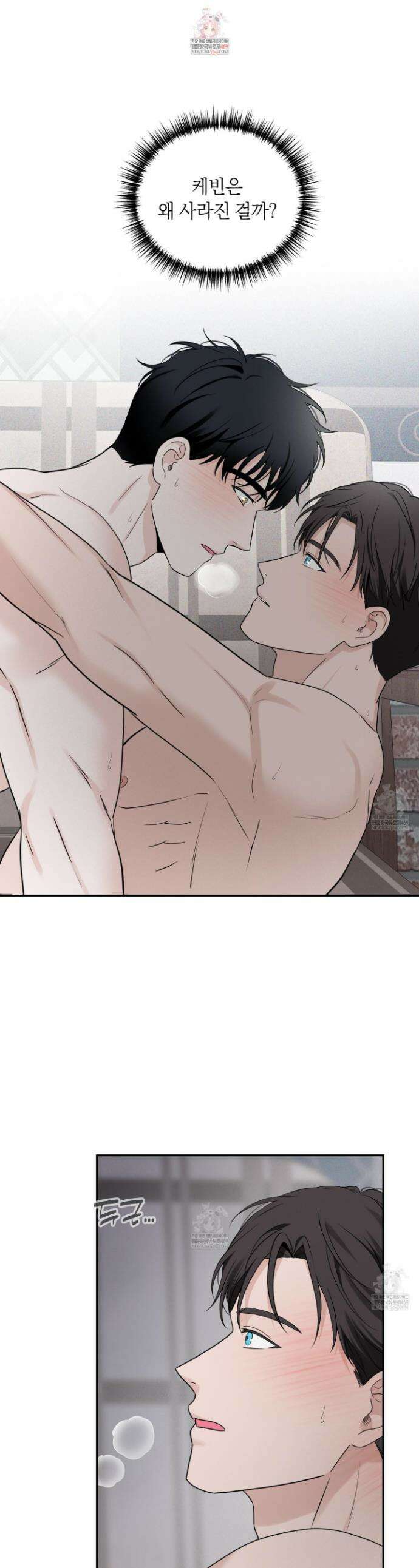 오버 클럭 72화 1