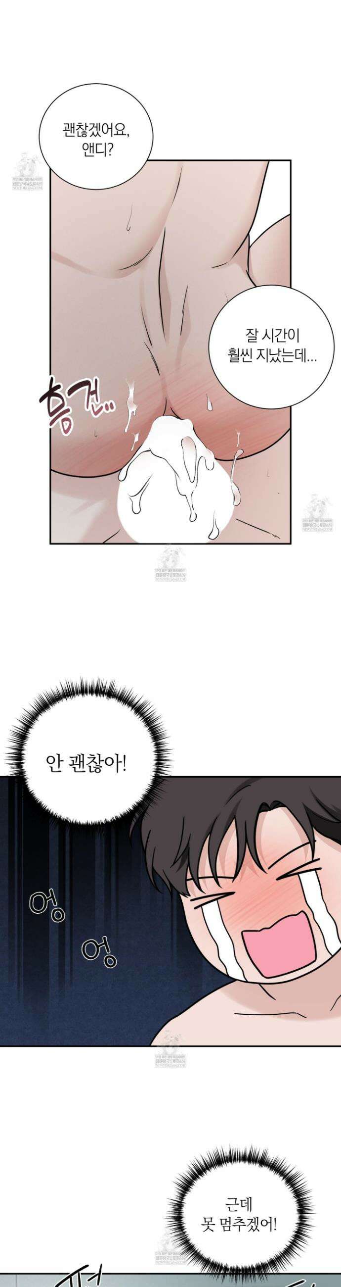 오버 클럭 72화 12